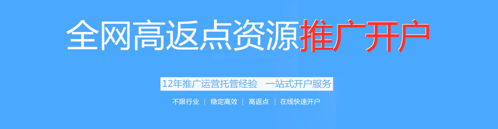 端州信息流投放